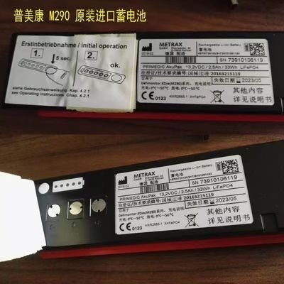 Primedic M290 เครื่องยับยับส่วนเครื่องยับยับ แบตเตอรี่เปลี่ยน 2.5Ah 33Wh
