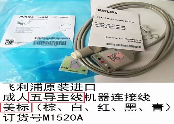 PHILIP M1520A คาเบลกระเป๋า ECG AAMI 989803103941 ความยาว 2M