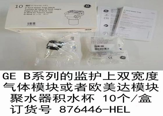 สีดํา GE D Fend ปักน้ํา 876446-HEL สําหรับอุปกรณ์การแพทย์