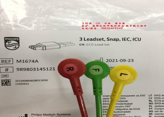 M1674A ตําแหน่ง ECG Lead Set Cable 3 ตําแหน่ง IEC ICU 1M สําหรับอุปกรณ์การแพทย์