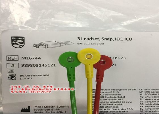 M1674A ตําแหน่ง ECG Lead Set Cable 3 ตําแหน่ง IEC ICU 1M สําหรับอุปกรณ์การแพทย์
