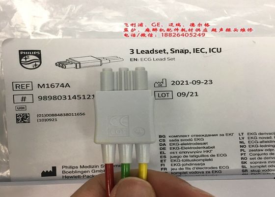 M1674A ตําแหน่ง ECG Lead Set Cable 3 ตําแหน่ง IEC ICU 1M สําหรับอุปกรณ์การแพทย์
