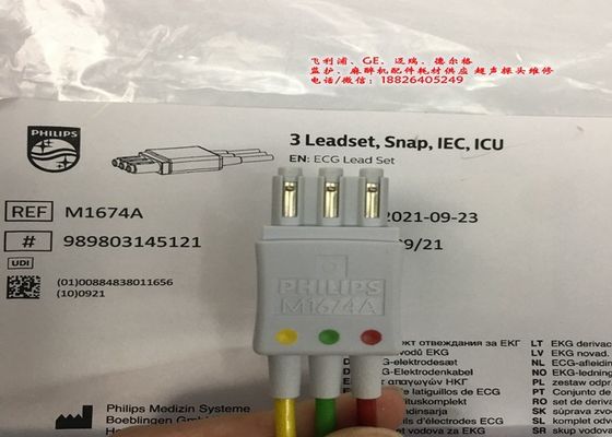 M1674A ตําแหน่ง ECG Lead Set Cable 3 ตําแหน่ง IEC ICU 1M สําหรับอุปกรณ์การแพทย์