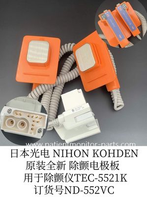 NIHON KOHDEN PN:ND-552VC เครื่องปั่นภายนอกสําหรับการดูแลผู้ป่วย