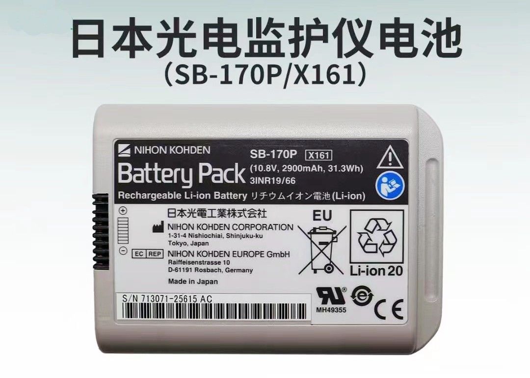 NIHON KOHDEN แบตเตอรี่เฝ้าผู้ป่วย รุ่น: SB-170P, 10.8V 2900mAh 31.3Wh